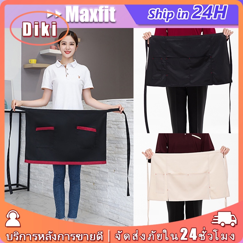 ผ้ากันเปื้อนครึ่งความยาวย่อหน้าสั้น ๆ ผ้ากันเปื้อ สำหรับห้องครัวโรงแรม ง ร้านอาหาร งานบริกรชายและหญิง