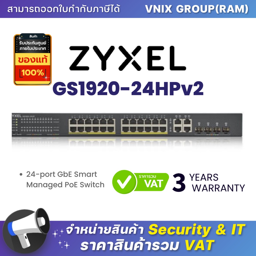 GS1920-24HPv2 ZyXEL 24-port GbE Smart Managed PoE Switch By Vnix Group