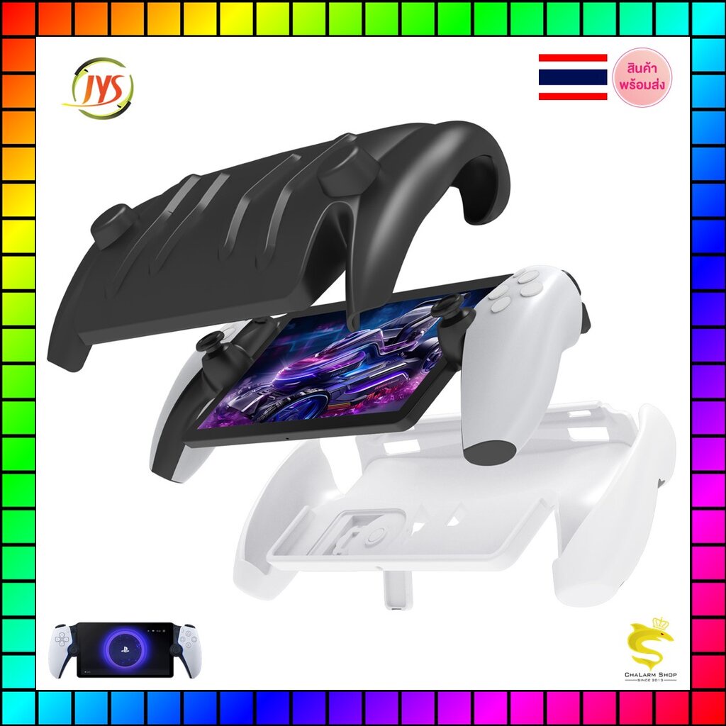 JYS PS5 Portal เคสป้องกันการกระแทก พร้อมขาตั้งเครื่อง