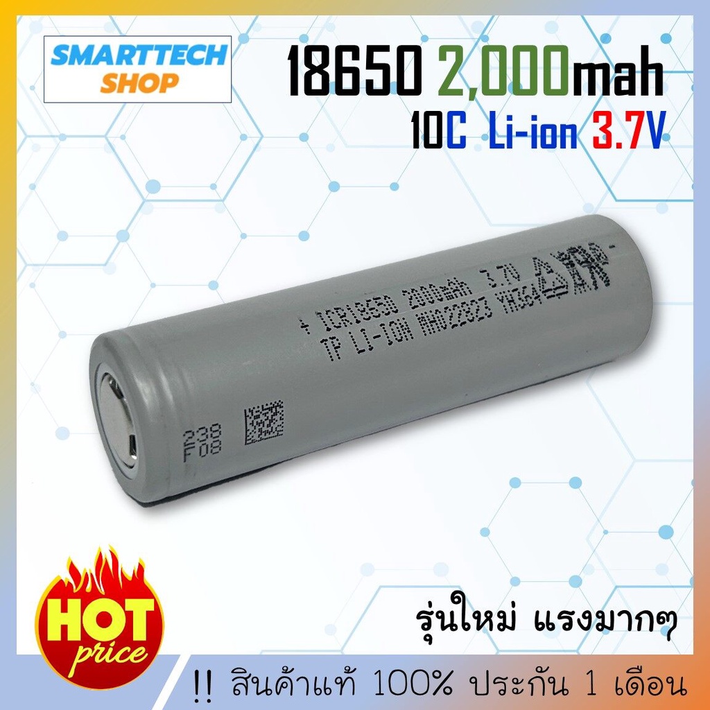 ถ่านชาร์จ 18650 Li-ion 3.7V 2000mAh เทา TP หัวแบน 1 ก้อน  ถ่านโซล่าเซล ถ่านปัตตาเลี่ยน แบตสว่านไฟฟ้า