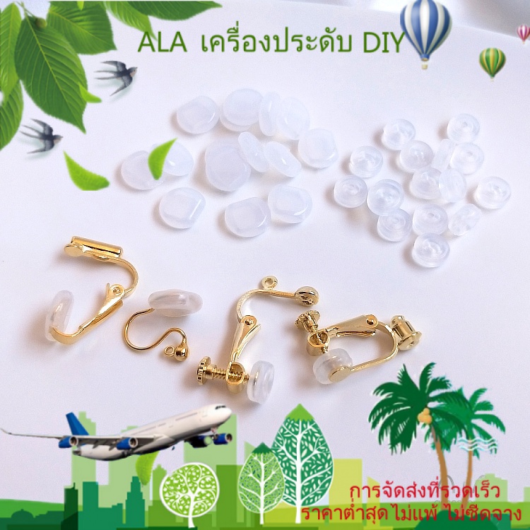 เครื่องประดับ DIY แผ่นคลิปหนีบหูป้องกันยุงเป็นมิตรกับสิ่งแวดล้อม【ต่างหู/เครื่องประดับต่างหู】
