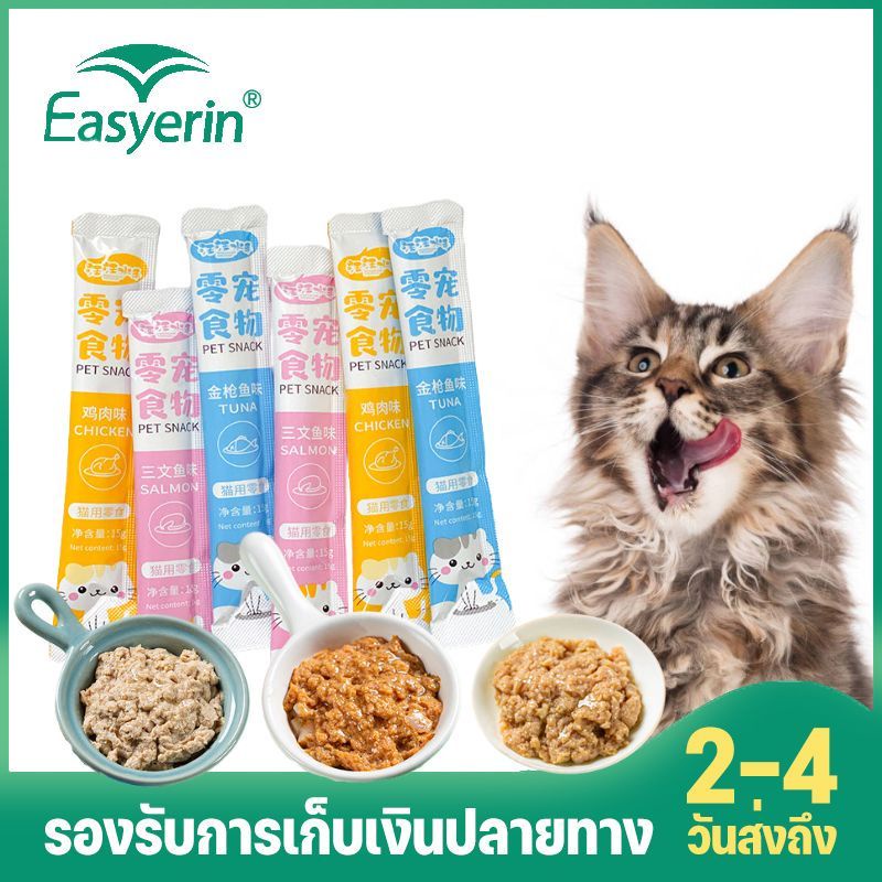 CatHoliday พรามี่ วิตามินแมวเลีย Pramy ขนมแมวเลีย อาหารเสริมแมว อาหารเสริมสัตว์เลี้ยง