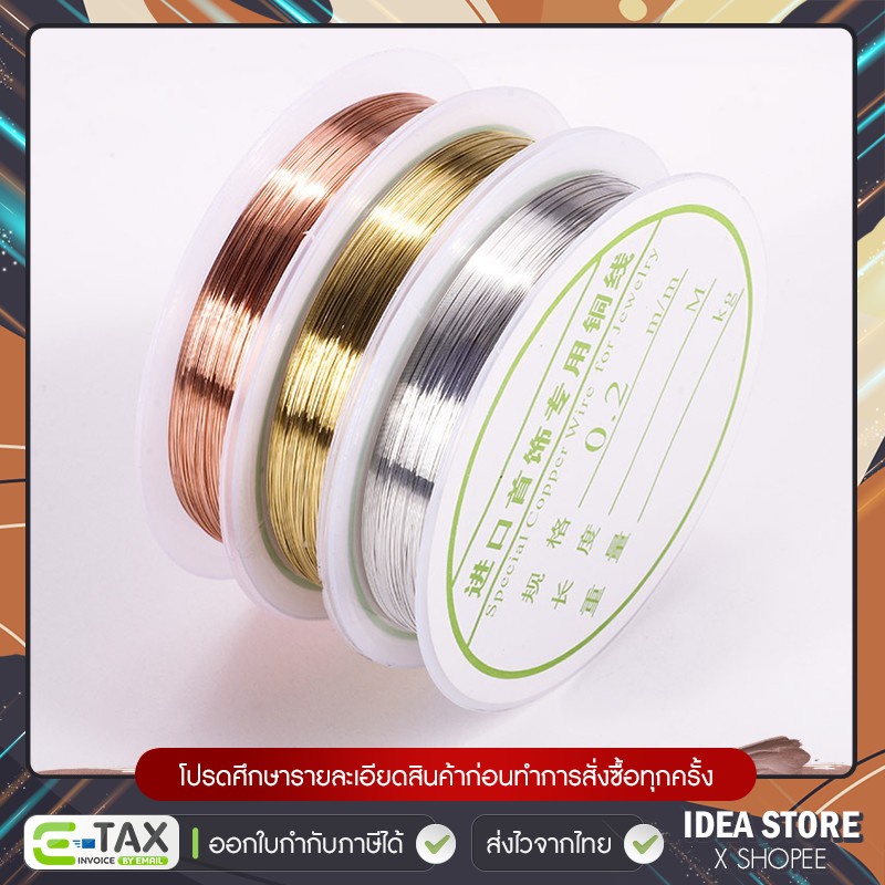 ลวดตกแต่งเล็บ ดัดแต่ง DIY 3 สี เงิน / ทอง / ทองแดง ลวดแต่งเล็บ อะไหล่เล็บ