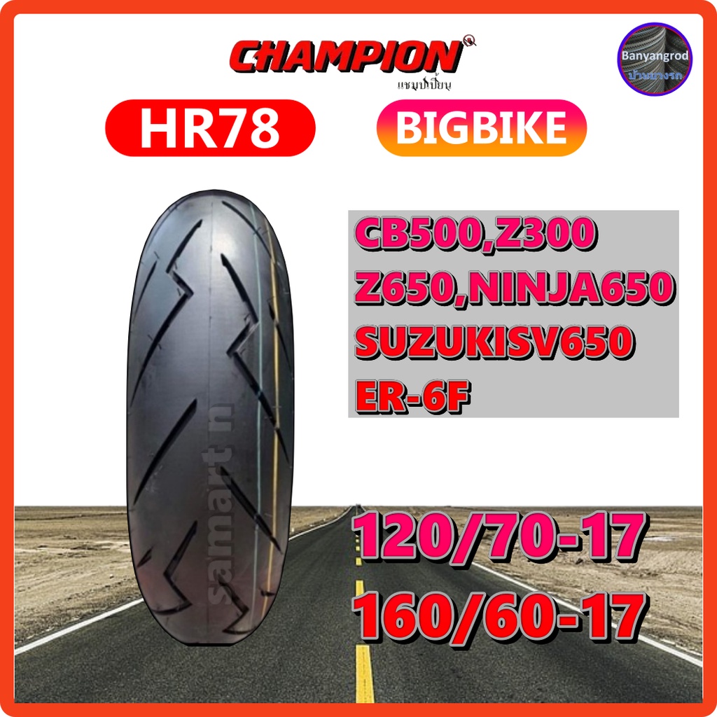 ยางบิ็กไบค์ขอบ 17 CB500X,Z300 ABS,Z650 ABS,NINJA 650 ABS,VERSYS 650 150 -750CC 120/70-17 160/60-17 ดูสเปคตามตารางขนาดล้อ