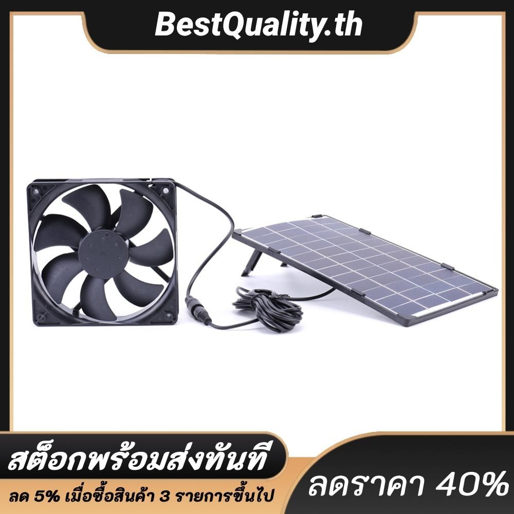 พัดลมดูดอากาศ พลังงานแสงอาทิตย์ 10W 12V แบบพกพา สําหรับบ้านสัตว์เลี้ยง