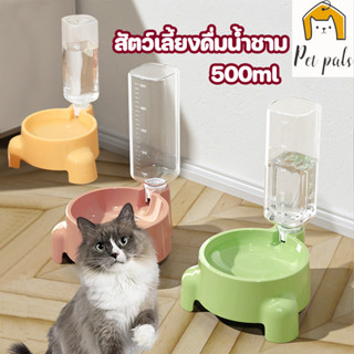 500ML สัตว์เลี้ยงดื่มน้ำชาม ที่ให้น้ำอัตโนมัติ เติมน้ำอัตโนม…