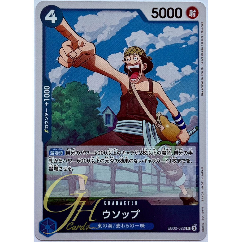 One Piece Card Game [EB02-022] Usopp (Rare)