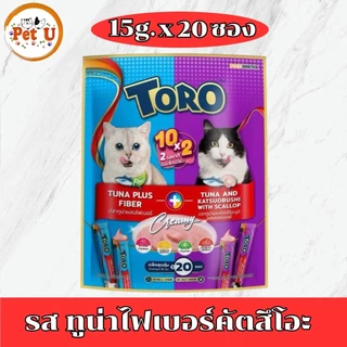 (แพ็ค 15กรัมx20ซอง)TORO โตโร่ ขนมแมวเลีย มีให้เลือก 7 รสชาติ