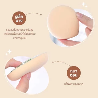 พัฟฟองน้ำแต่งหน้า Glanxuan พัฟแต่งหน้า สวมนิ้ว นุ่มพิเศษ Powder puff Cosmetic ใบหน้า