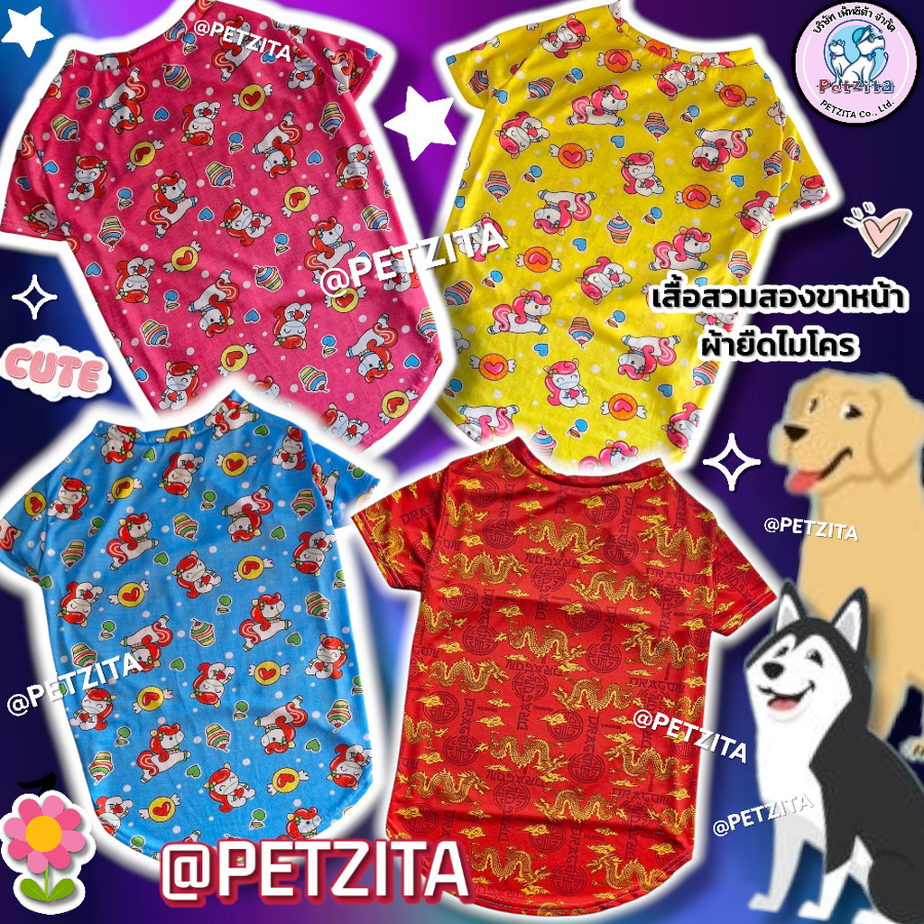 พร้อมส่ง BIG SIZE เสื้อแฟชั่น เสื้อตรุษจีน สุนัขพันธุ์ใหญ่ สุนัขพันธุ์กลาง หมาใหญ่ หมาอ้วน