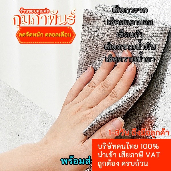 ผ้าเช็ดผ้ากระจก 25x25CM เหมาะสำหรับเช็ดสแตนเลส คราบน้ำมัน