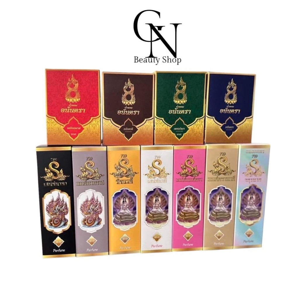 น้ำหอมอนันตรา มนตรานาคี เสน่ห์นาคา น้ำหอมบอสตอง Perfume น้ำตาล ผู้หญิง สีแดง น้ำเงิน บุรุษ
