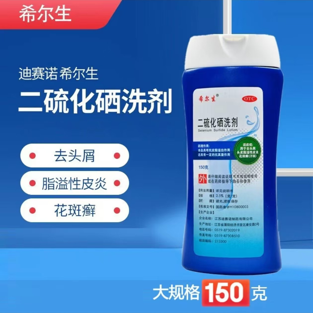 150ก二作文文胸洗剂去发水 หนังศีรษะผมฟลอคลีส ยัน เซบอร์รเฮริก ผิวหนังอักเสบ แชมพูหัวคัน 去เปปไทด์ 去皮 老人
