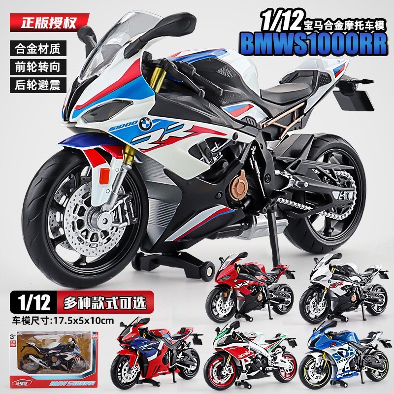 [GT-M] รุ่น 1: 12 BMW S1000RR Suzuki GSX Kawasaki ZX-6R Alloy Motorcycle Locomotive Heavy Locomotive