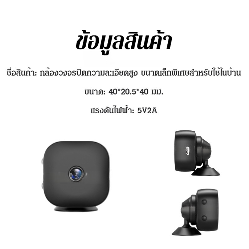 HD 1080P mini กล้องวงจรปิด wifi กล้องวงจรปิดไร้สายขนาดเล็กสำหรับใช้ในบ้านความละเอียดสูง X10 กล้องวงจรขนาดเล็ก - รูปที่ 7