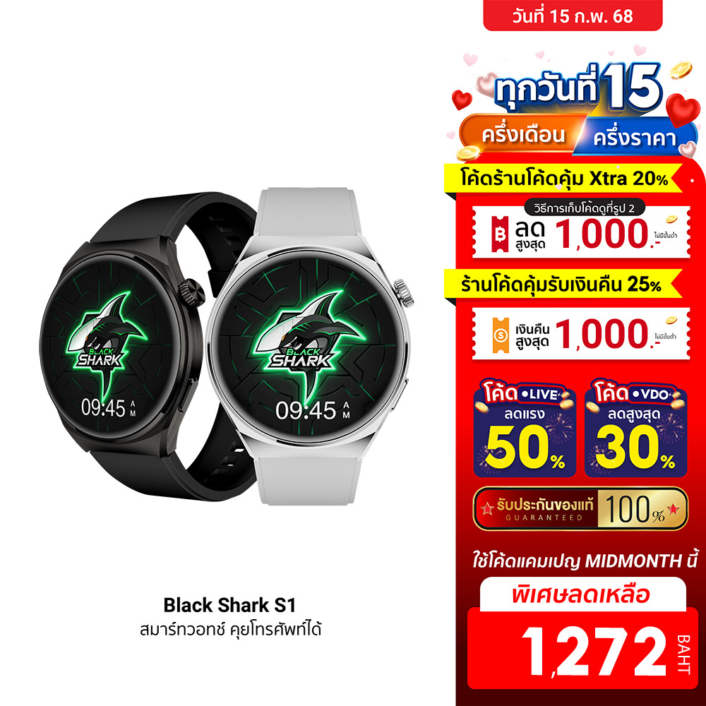 [ลดเหลือ 1272] Black Shark S1 สมาร์ทวอทช์ คุยโทรศัพท์ได้ จอ AMOLED วัสดุพรีเมี่ยม ลื่นไหลทุกการสัมผัส -12M