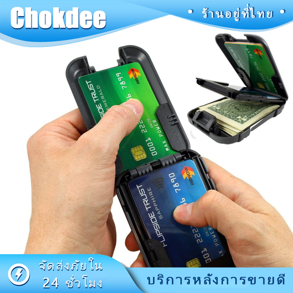 rfid blocking card holder กระเป๋าสตางค์ใส่นามบัตร บัตรเครดิต กันขโมย กันน้ำ สีดำพลาสติก