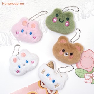 Hanprospree&gt; พวงกุญแจ จี้ตุ๊กตาการ์ตูนกบ กระต่ายน้อย แมว หมี กบ สัตว์ Diy อุปกรณ์เสริม ของขวัญ