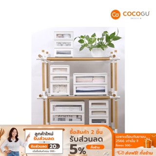 [ลดเหลือ 118 ทักแชท] COCOGU ลิ้นชักเก็บของอเนกประสงค์ 2-4 ชั้น - คละไซส์ คละสี