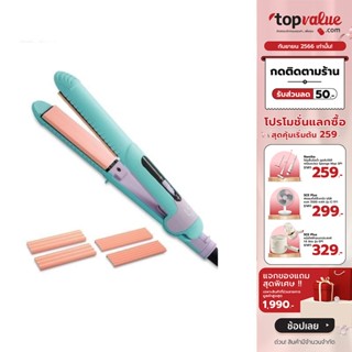 [เหลือ 496 ทักแชท] Lesasha เครื่องหนีบผม 3in1 Trendy Hair Crimper รุ่น LS1242