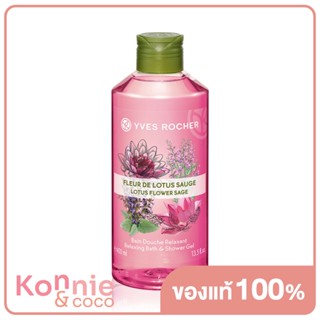 Yves Rocher Relaxing Lotus Flower Sage Shower Gel 400ml.