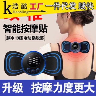 Spot second hair# cervical vertebra massager multi-functional waist back pocket massage patch pulse intelligent shoulder and neck mini massager pad 8cc