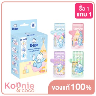 D-nee Breast Milk Storage Bag 25pcs.