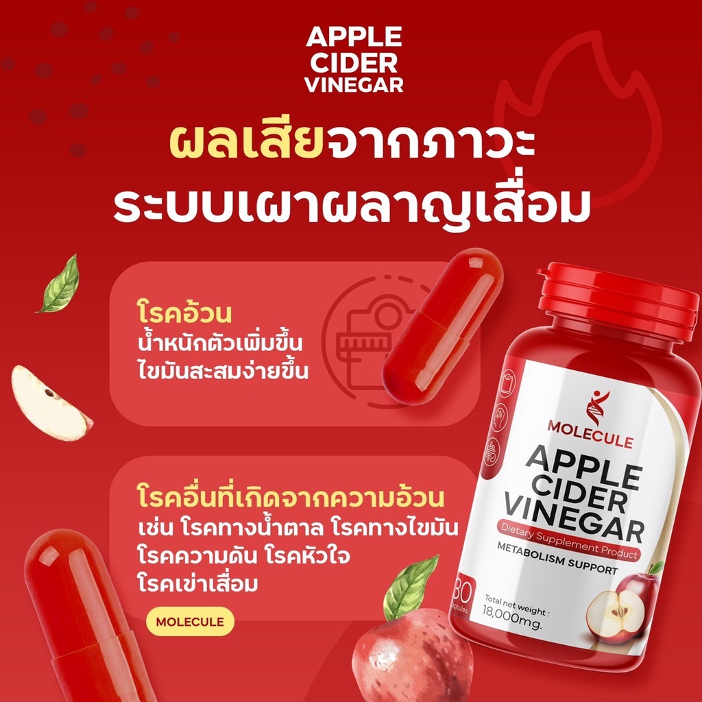 🍎แอปเปิ้ลไซเดอร์ วีเนก้าร์แบบเม็ดทานง่าย Apple Cider Vinegar Molecule  ช่วยลดการปวดข้อ ป้องกันโลหิตจาง ร้าน Bebby_zz 🌈