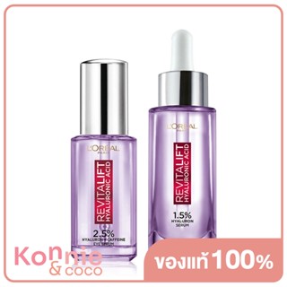 LOreal Paris Set 2 Items Revitalift Hyaluronic Acid Serum 30ml + Eye Serum 20ml ลอรีอัล ปารีส เซทบำรุงผิวหน้าและรอบด...