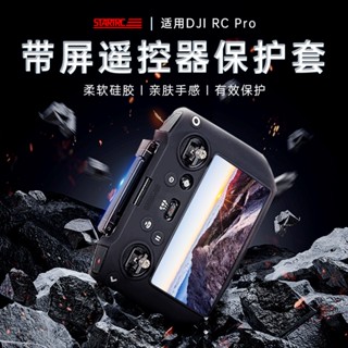 STARTRC yumavic 3Pro Dajiang DJI with screen remote control RC Pro silicone protective cover dust-proof and fall-proof