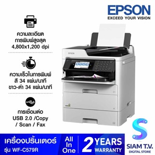 เครื่องปริ้นเตอร์มัลติฟังก์ชันอิงค์เจ็ท EPSON รุ่น WF-C579R สีดำ-ขาว โดย สยามทีวี by Siam T.V.