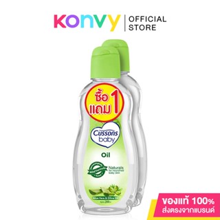 Cussons Baby Oil คัสสัน ออยล์อ่อนใสบริสุทธิ์.