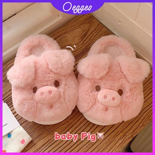 Oeggeo shop รองเท้าแตะ ตุ๊กตาหมูอ้วน ให้ความอบอุ่น เหมาะกับหน้าหนาว สําหรับผู้หญิง