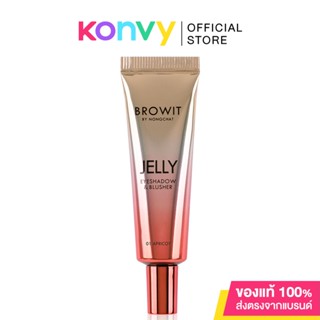 Browit Jelly Eyeshadow &amp; Blusher 10g เจลลี่อายแชโดว์.