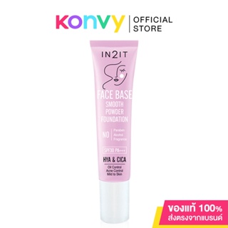 In2It Face Base Smooth Powder Foundation SPF30 PA+++ 20g อินทูอิท รองพื้นลิควิดเนื้อครีม เมื่อเกลี่ยจะกลายเป็นแป้ง.