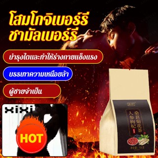 【ผู้ชายต้องมี】ชาโสมโกจิเบอร์รี่ใบหม่อน