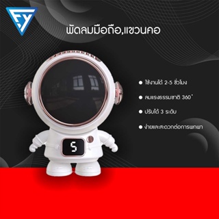 พัดลมพกพา USB พัดลมมือถือ พัดลมมินิ พัดลมแบบแขวนคอ พัดลมพกพาขนาดเล็ก พร้อมส่ง