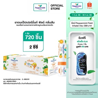 Peppermint Field  Inhaler Orange Oil ยาดมเป๊ปเปอร์มิ้นท์ ฟิลด์ กลิ่นส้ม 2cc แผงx6 (1 ลัง) ยาดมพีพี