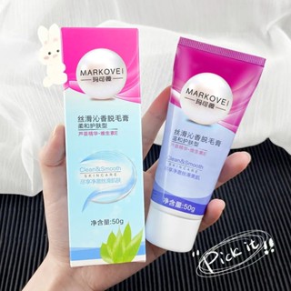 ครีมขจัดขน กำจัดขนรักแร้ กำจัดขนที่ลับ hair removal cream 50g [1 หลอด]