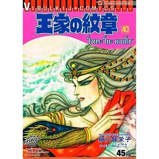 Vibulkij(วิบูลย์กิจ)" เรื่อง: โอเคะ โนะ มอนโช เล่ม 40 ผู้แต่ง : SAMUKAWA KAZUYUKI