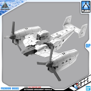 VCA ⭐️ BANDAI 30 MINUTES MISSIONS 30MM EXTENDED ARMAMENT VEHICLE TILT ROTOR VER ประกอบ หุ่นยนต์ โมเดล กันดั้ม กันพลา ...