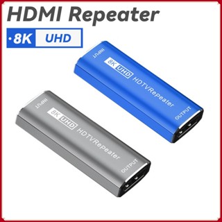 อะแดปเตอร์ขยายสัญญาณ 8K HDMI 30M HDMI ตัวเมีย เป็นตัวเมีย 4K 60Hz HDMI 2.1