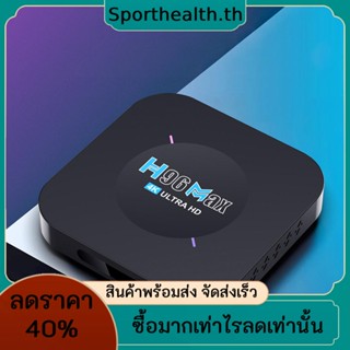 H96max กล่องรับสัญญาณสมาร์ททีวี Android 11 4K Ultra HD เครื่องเล่นมีเดีย RK3528 กล่องรับสัญญาณวิดีโอ 2.4G WiFi 2GB RAM 16GB ROM