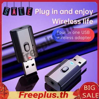 T7-5 เครื่องรับส่งสัญญาณเสียง HiFi บลูทูธ 5.0 USB 3.5 มม. [freeplus.th]