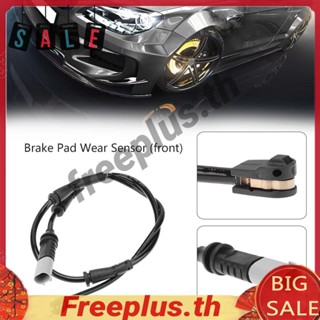 เซนเซอร์ผ้าเบรกหน้าซ้าย สําหรับ BMW 1 Series F20 3 Series F30 [freeplus.th]