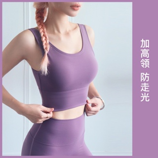 Tiktok hot# New full-package anti-exposure fitness bra deep U back top shockproof gathered yoga sports vest 8.31zs