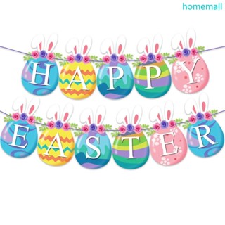 Ho ธงแบนเนอร์อีสเตอร์ ลาย Happy Easter Bunny สําหรับตกแต่งบ้าน ปาร์ตี้อีสเตอร์