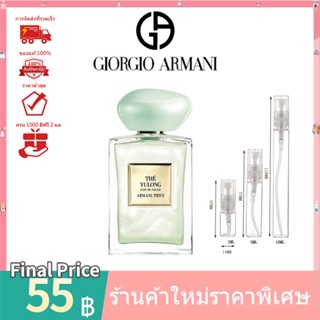 Armani 💯 น้ำหอมแท้100%แบ่งขาย 💯   Thé Yulong Soie de Nacre EDP 2ml 5ml 10ml น้ําหอมแบ่งขาย กลิ่นยูนิเซ็กซ์