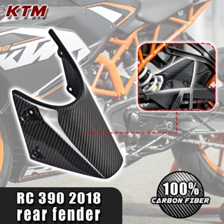 บังโคลนหลัง คาร์บอนไฟเบอร์ 100% อุปกรณ์เสริม สําหรับรถจักรยานยนต์ KTM RC390 2018 2019 20220 2021 2022