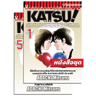 Vibulkij (วิบูลย์กิจ)" ชื่อเรื่อง : คัทซึ KATSU (SPECIAL) เล่ม 1 - 5 ผู้แต่ง : ADACHI MITSURU